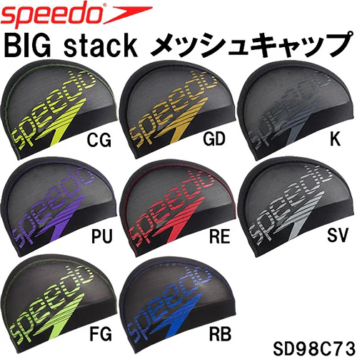 スピード Big stackメッシュキャップ